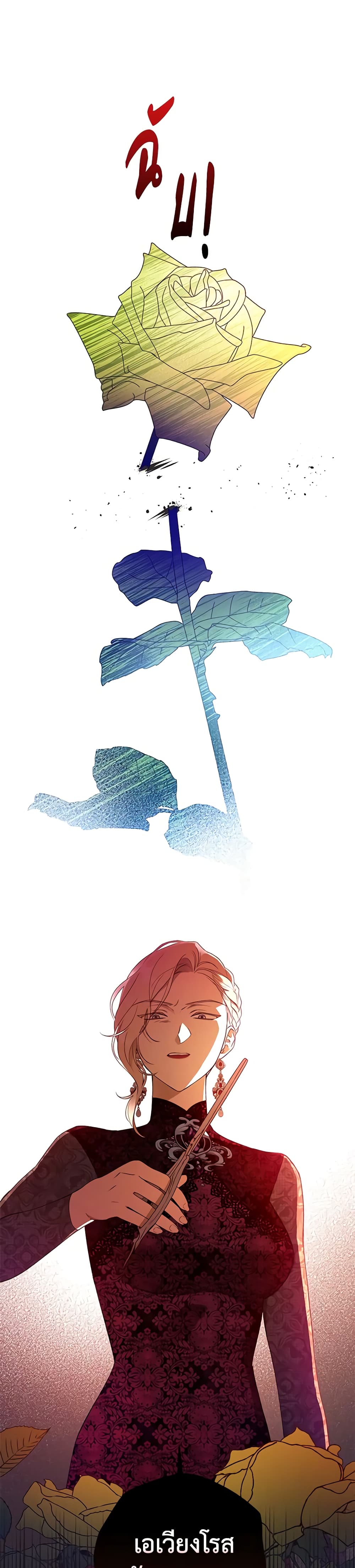 Revolutionary Princess Eve page 31