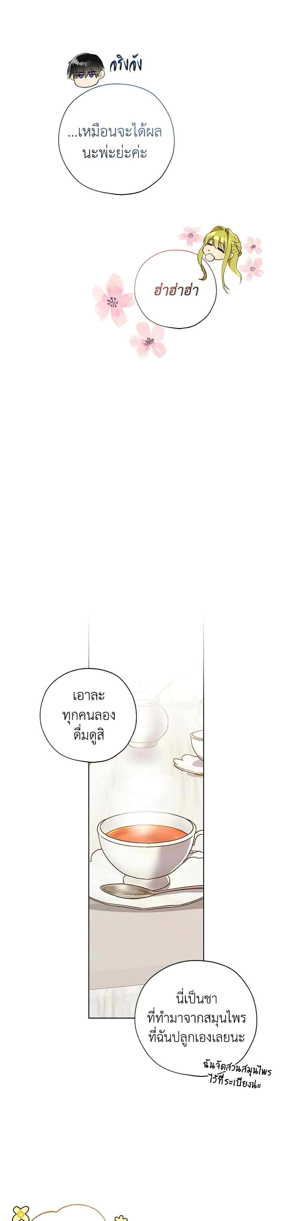 Revolutionary Princess Eve page 6