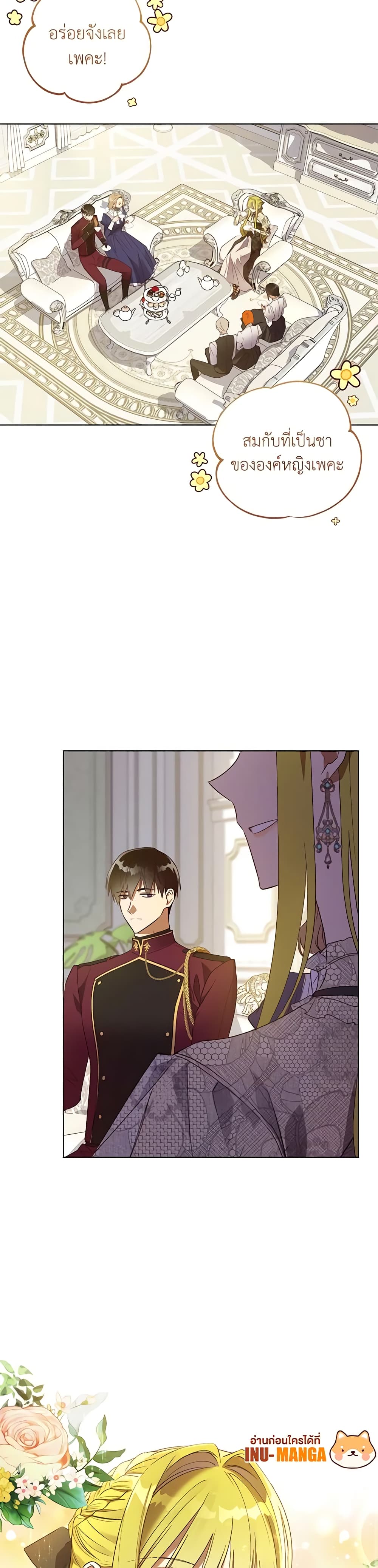 Revolutionary Princess Eve page 7