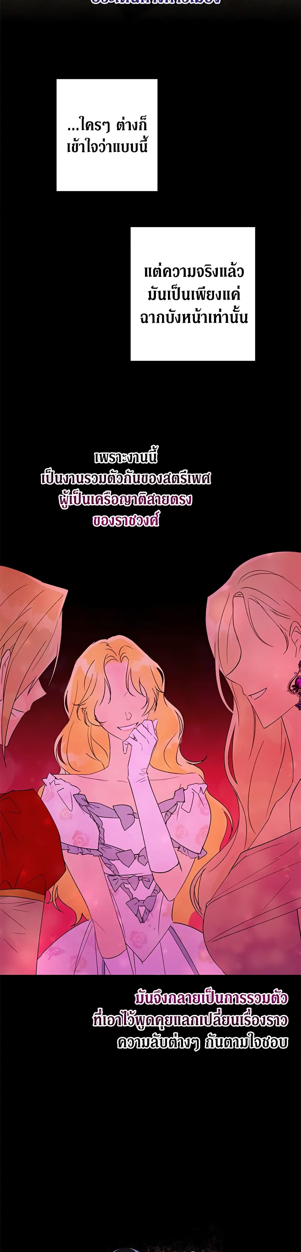 Revolutionary Princess Eve page 10