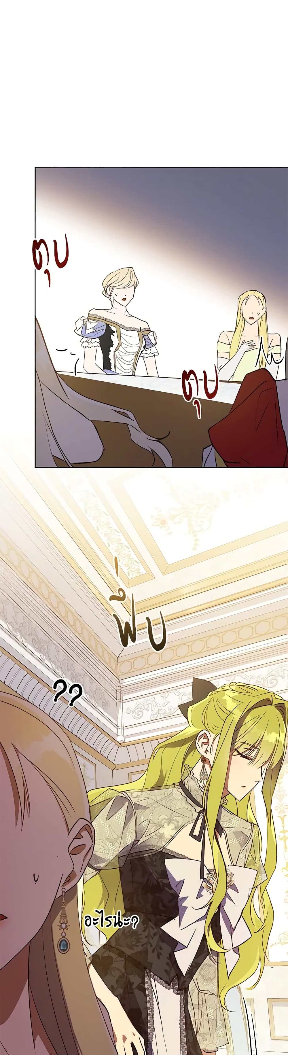 Revolutionary Princess Eve page 34