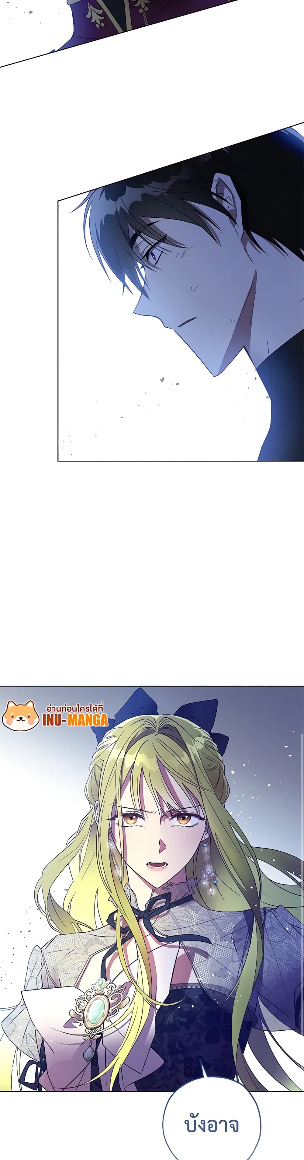 Revolutionary Princess Eve page 24