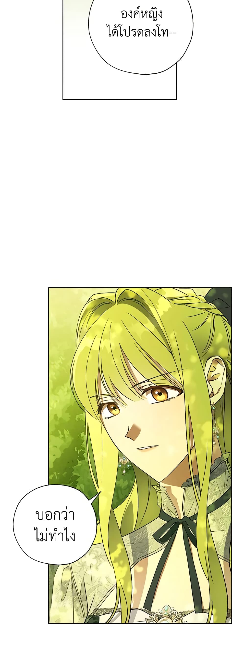 Revolutionary Princess Eve page 13