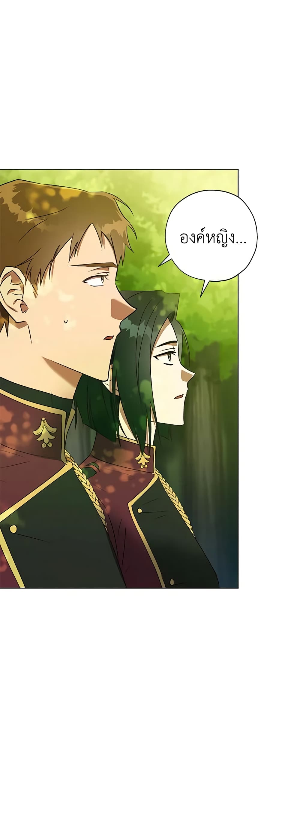 Revolutionary Princess Eve page 14