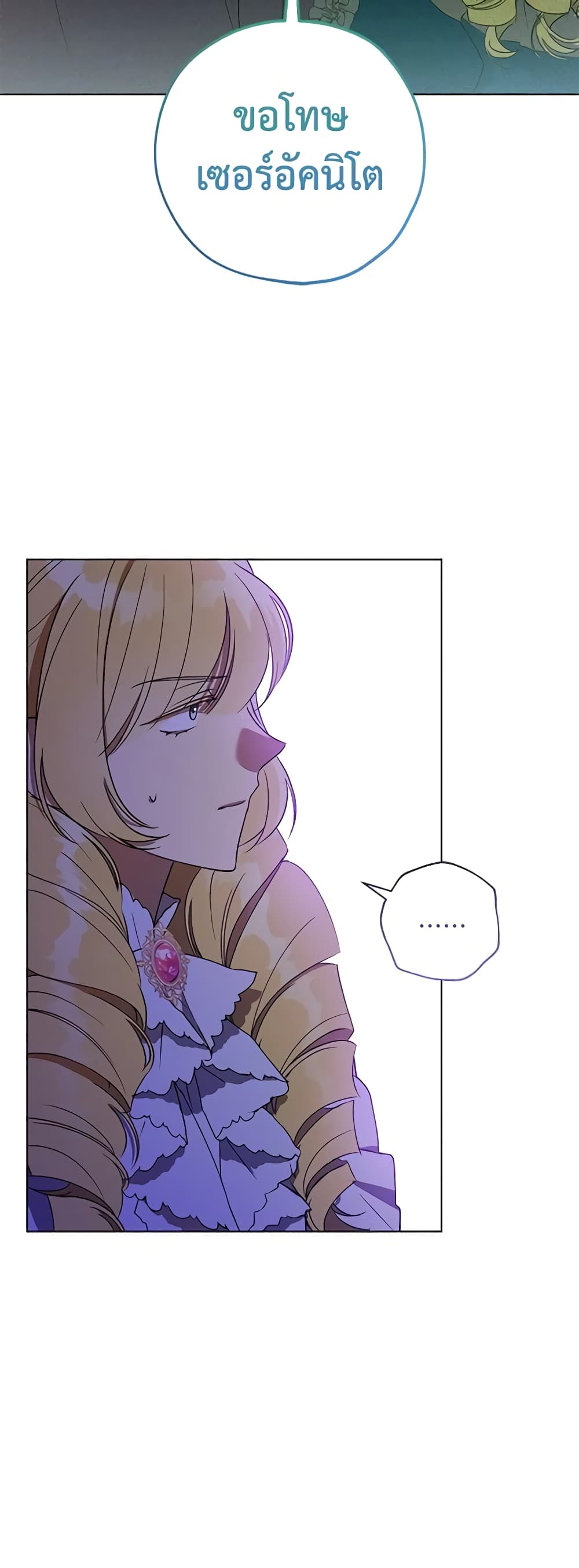 Revolutionary Princess Eve page 29