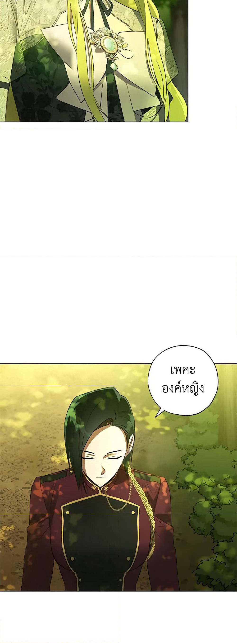 Revolutionary Princess Eve page 38