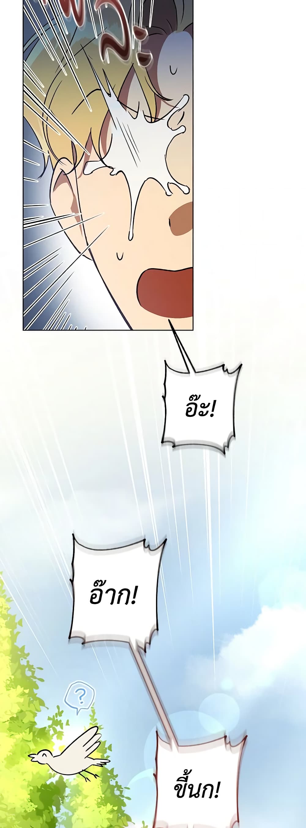 Revolutionary Princess Eve page 50