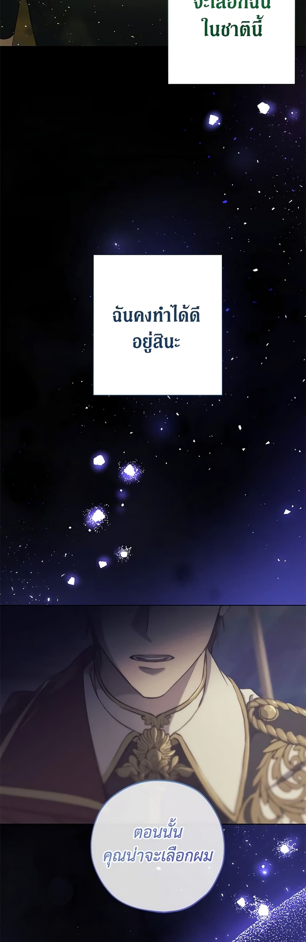 Revolutionary Princess Eve page 44