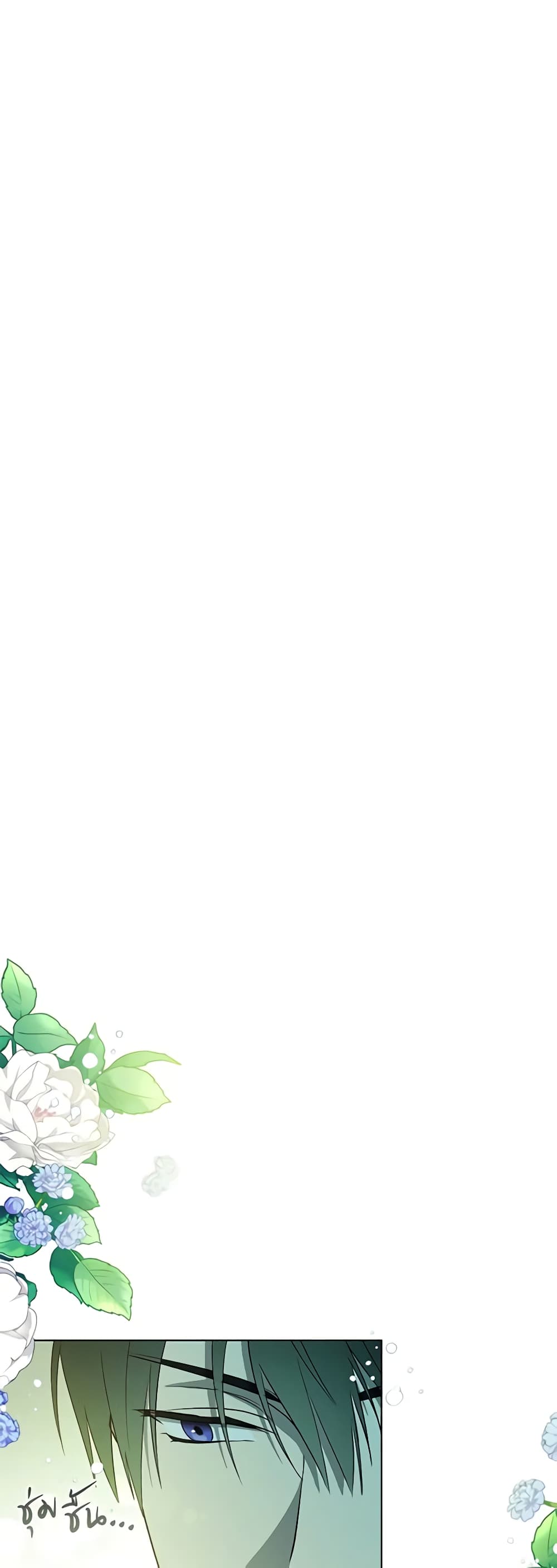 Revolutionary Princess Eve page 14