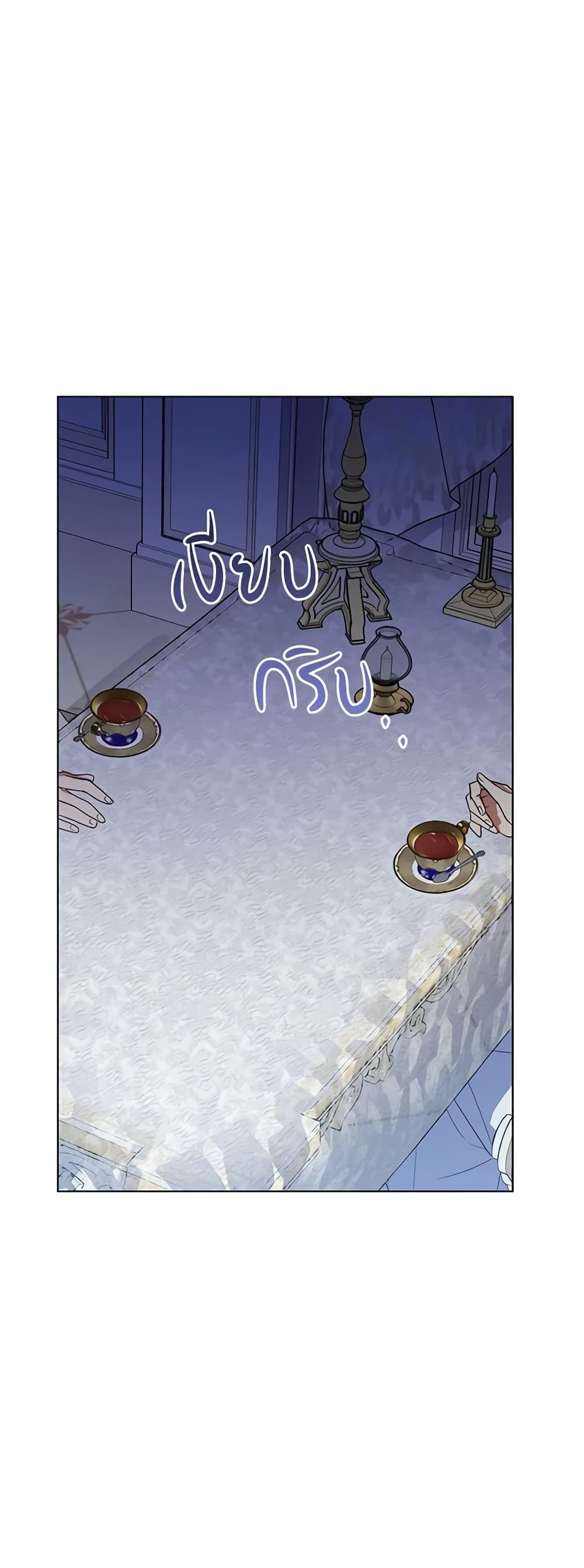 Revolutionary Princess Eve page 3
