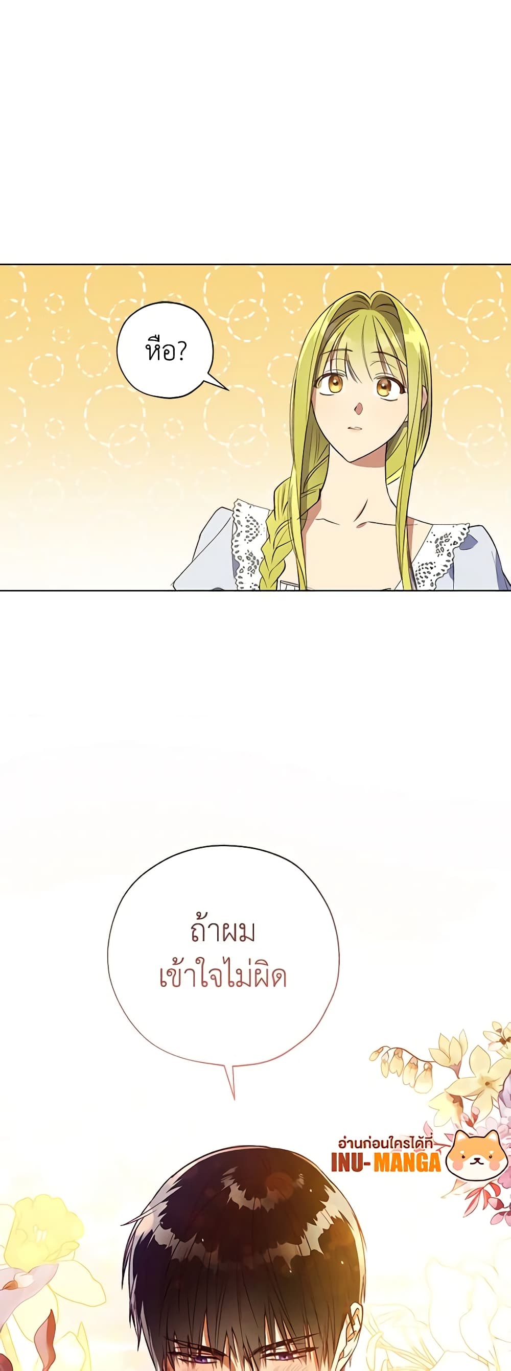 Revolutionary Princess Eve page 9