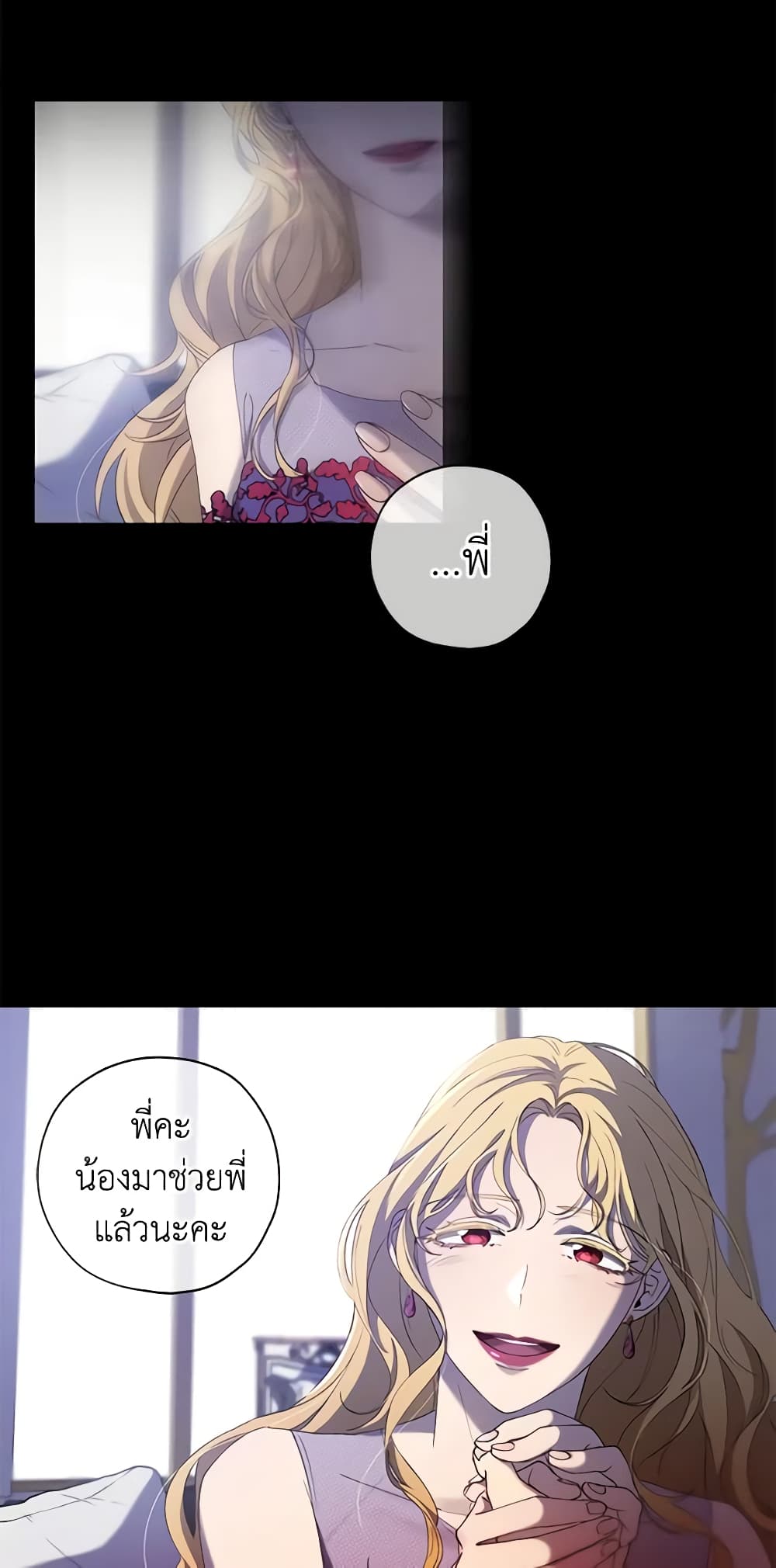 Revolutionary Princess Eve page 4