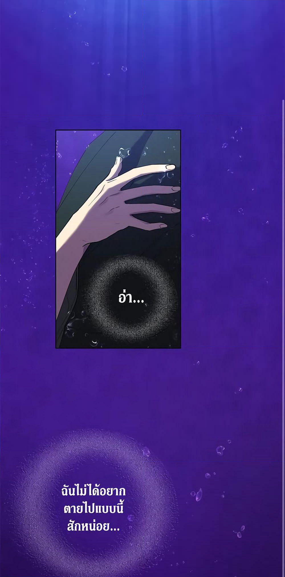 Revolutionary Princess Eve page 12