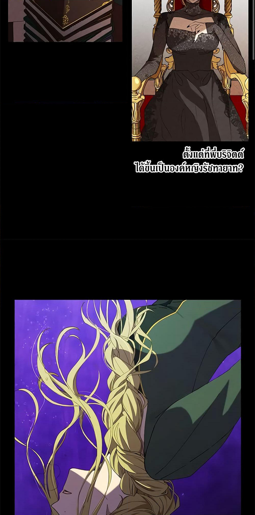 Revolutionary Princess Eve page 14