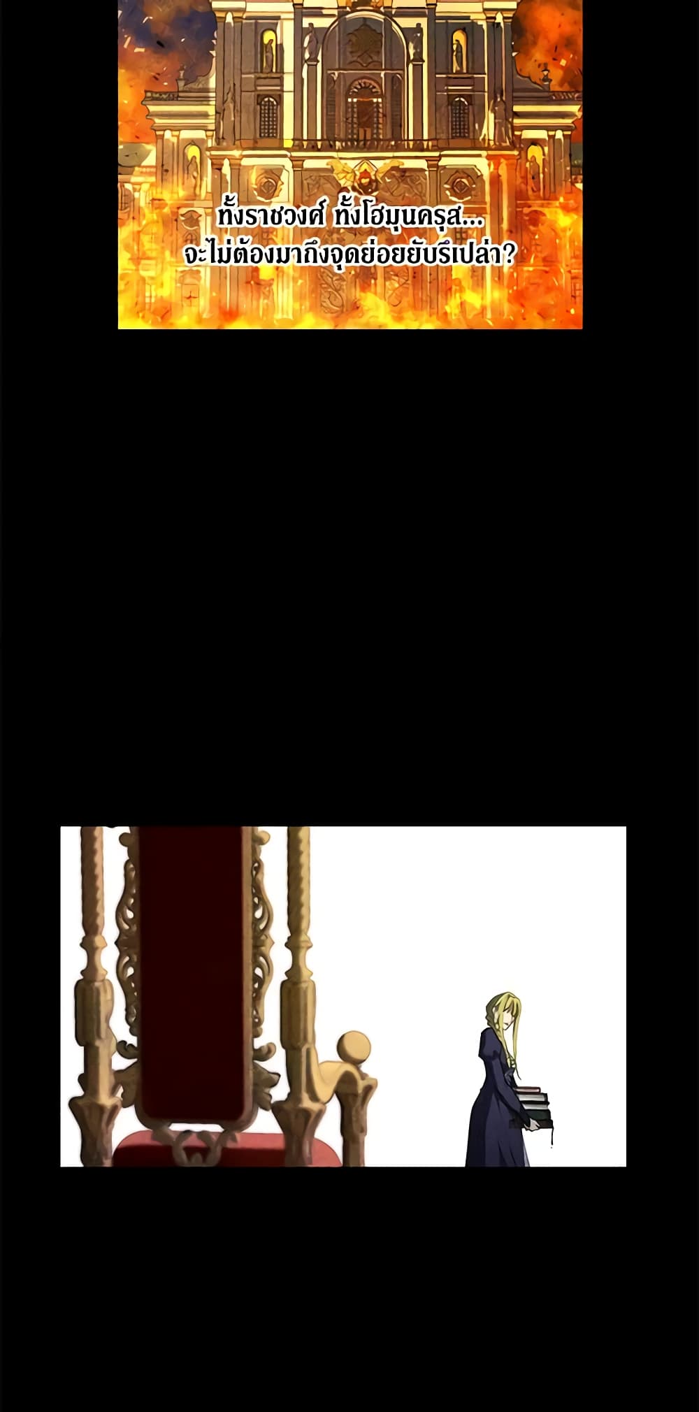 Revolutionary Princess Eve page 16