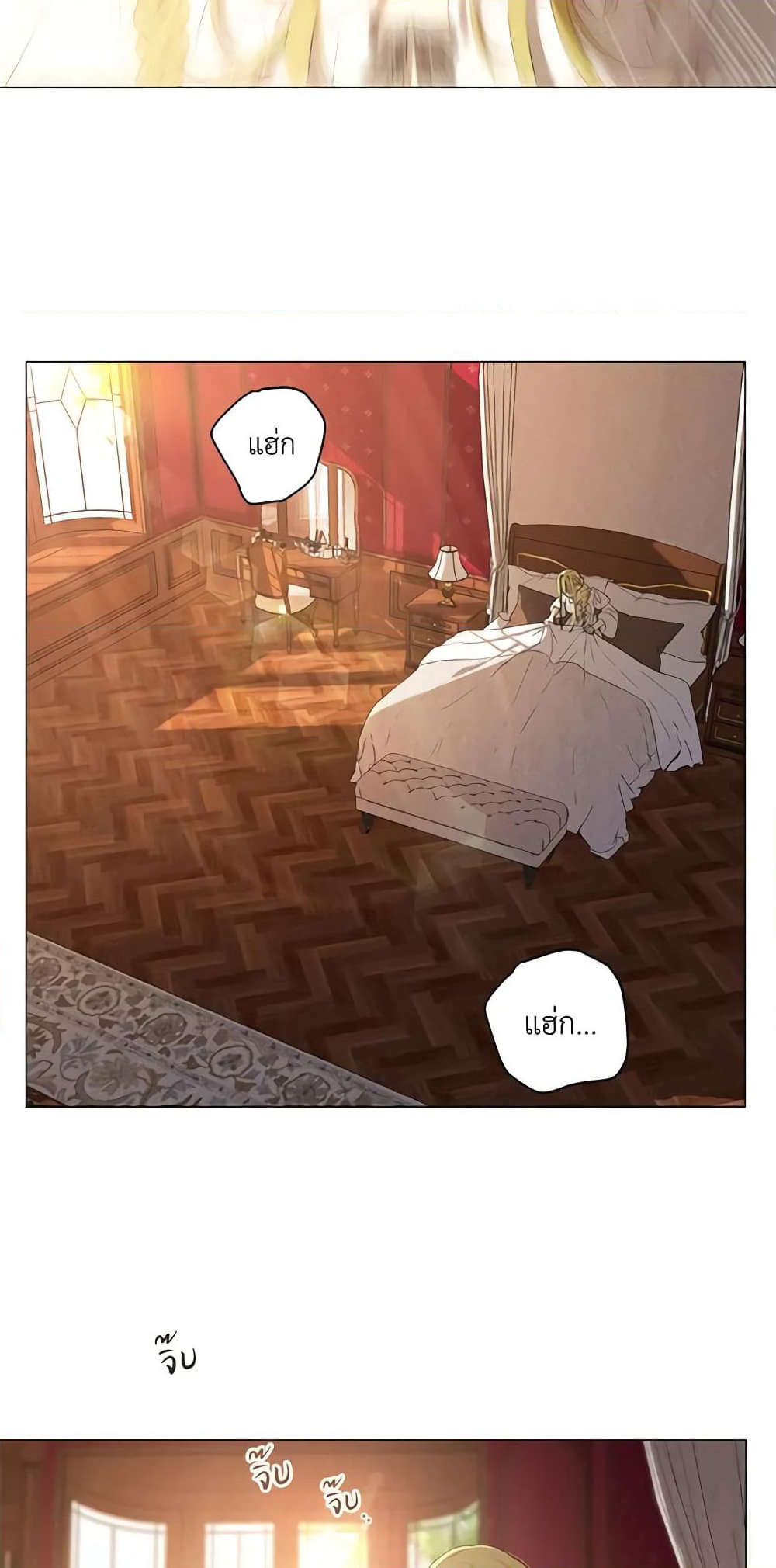Revolutionary Princess Eve page 20
