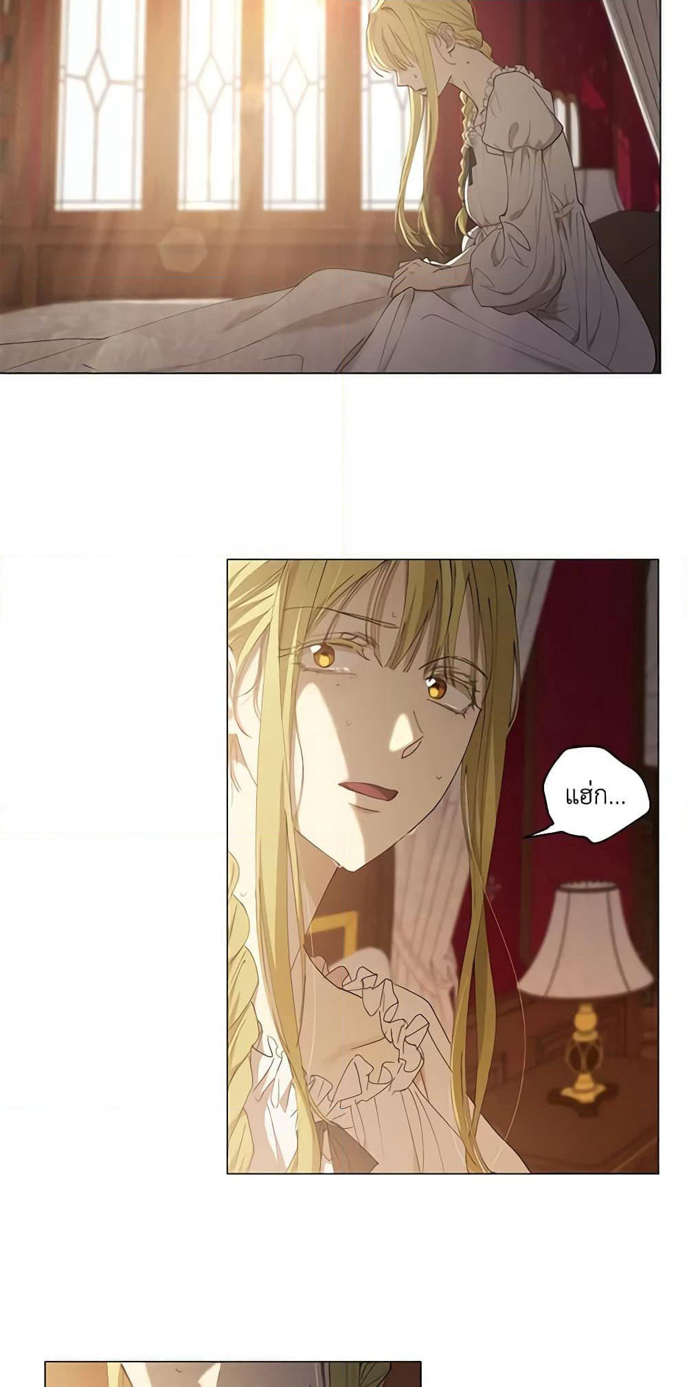 Revolutionary Princess Eve page 21
