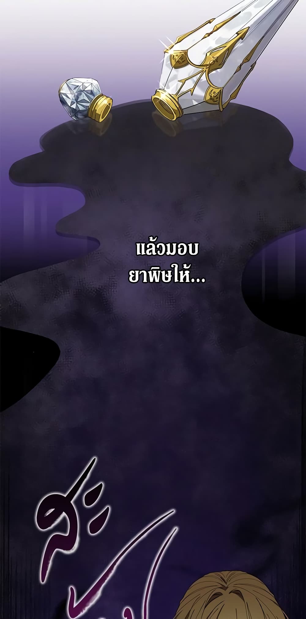 Revolutionary Princess Eve page 28