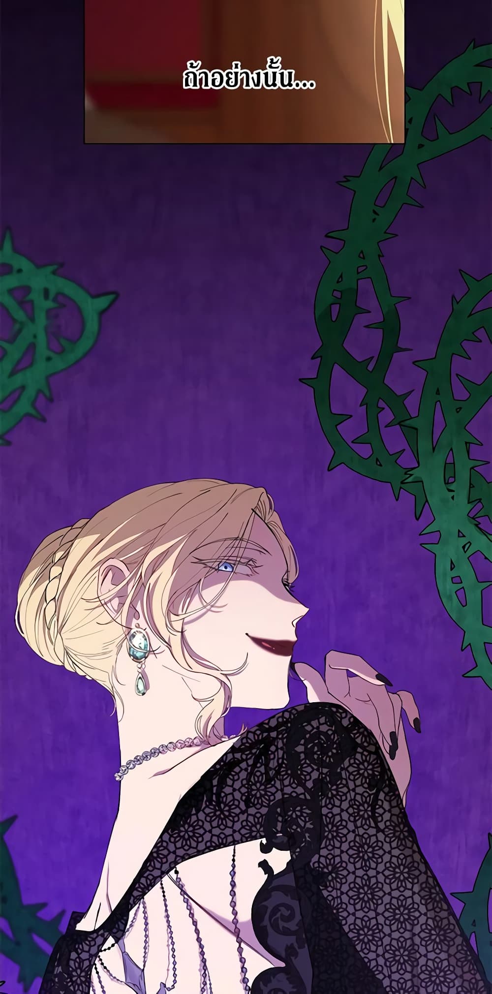 Revolutionary Princess Eve page 43