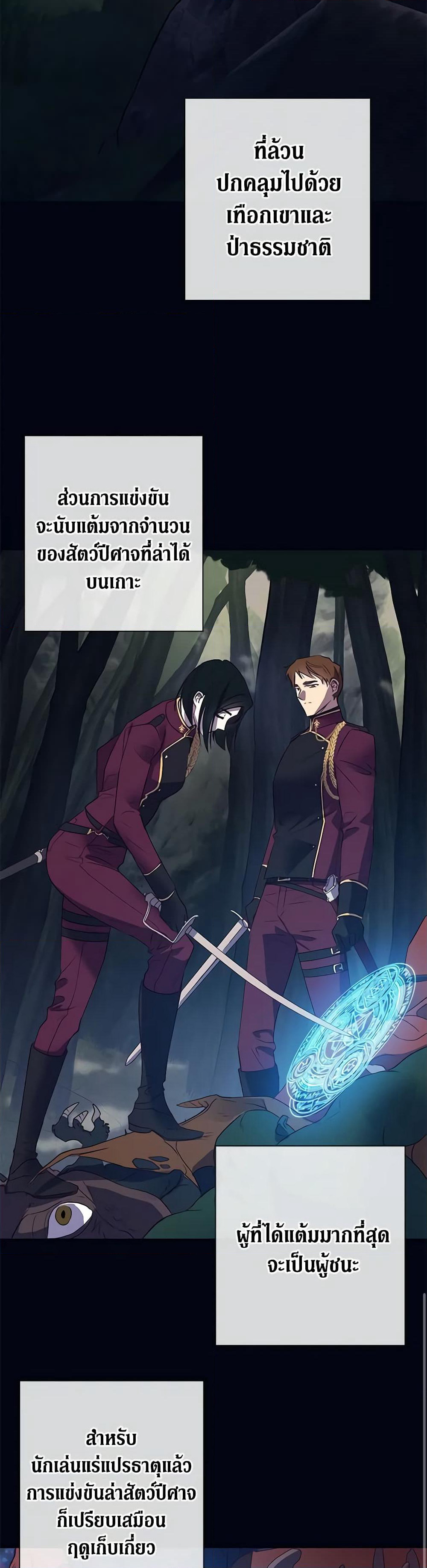 Revolutionary Princess Eve page 7