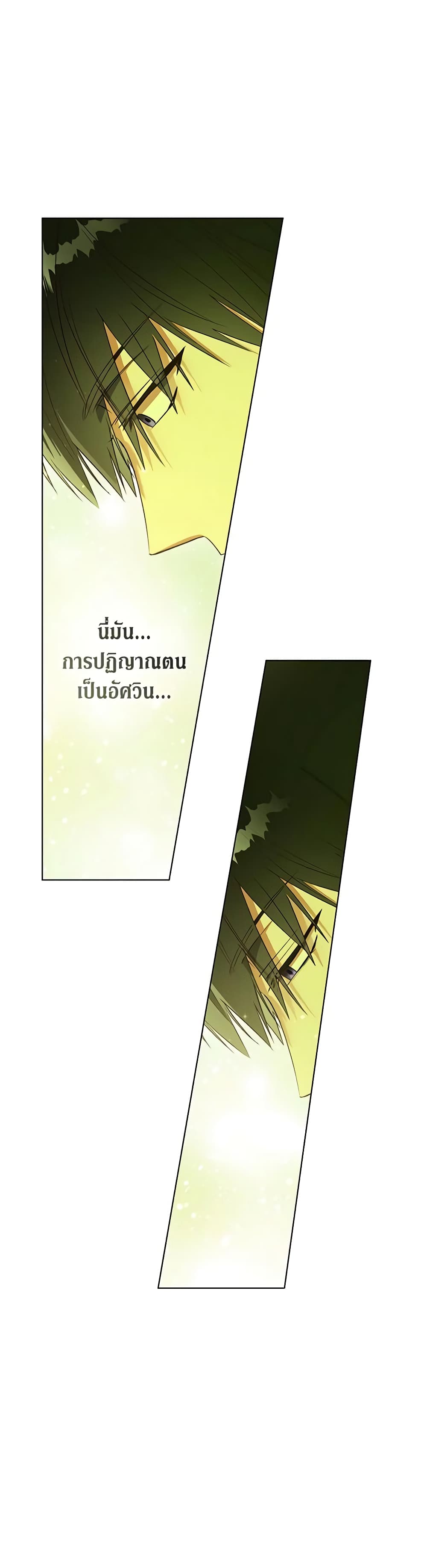 Revolutionary Princess Eve page 15