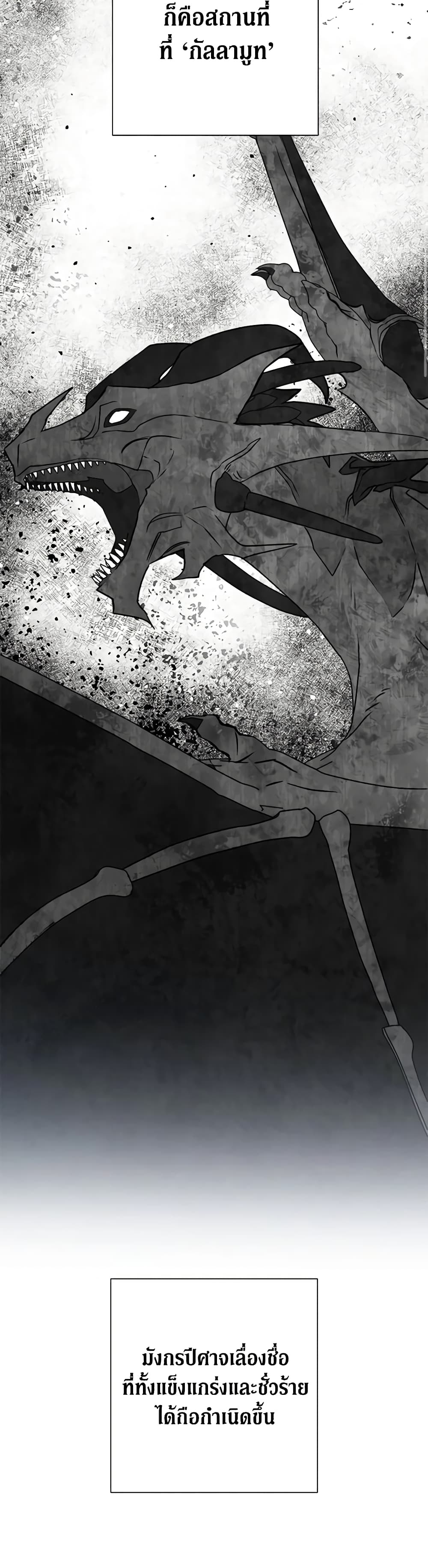 Revolutionary Princess Eve page 39