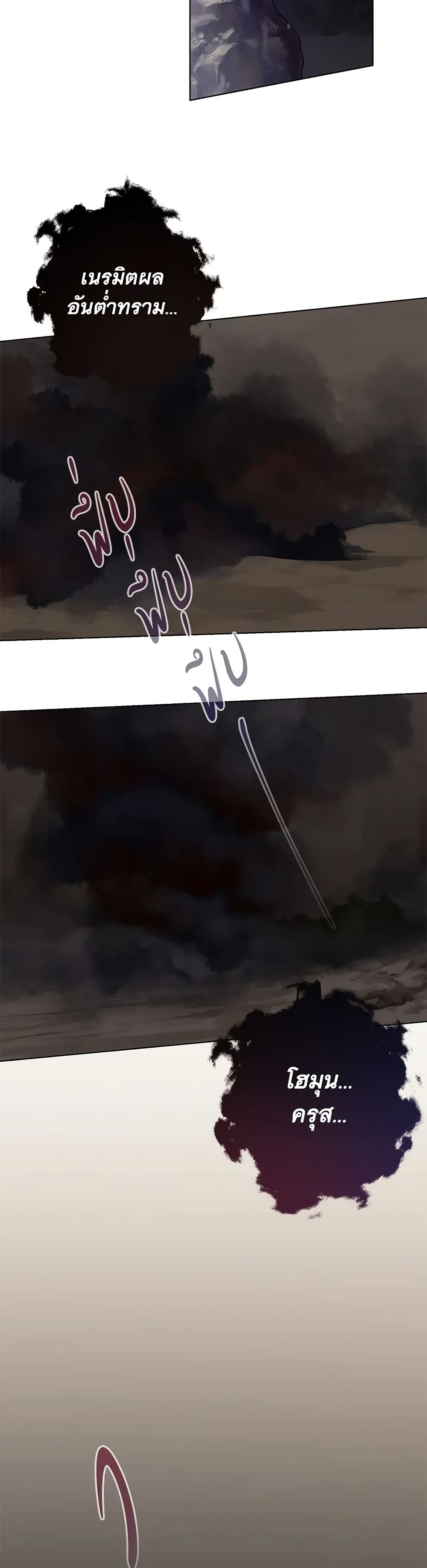 Revolutionary Princess Eve page 49