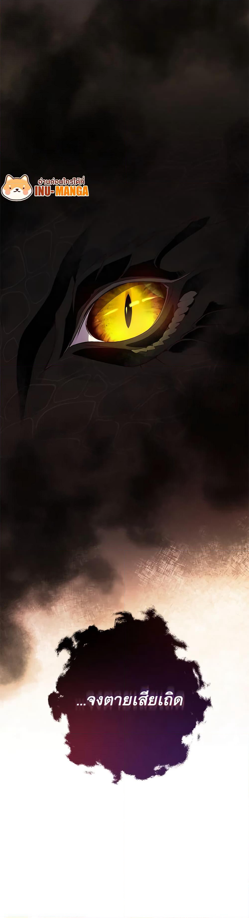 Revolutionary Princess Eve page 51