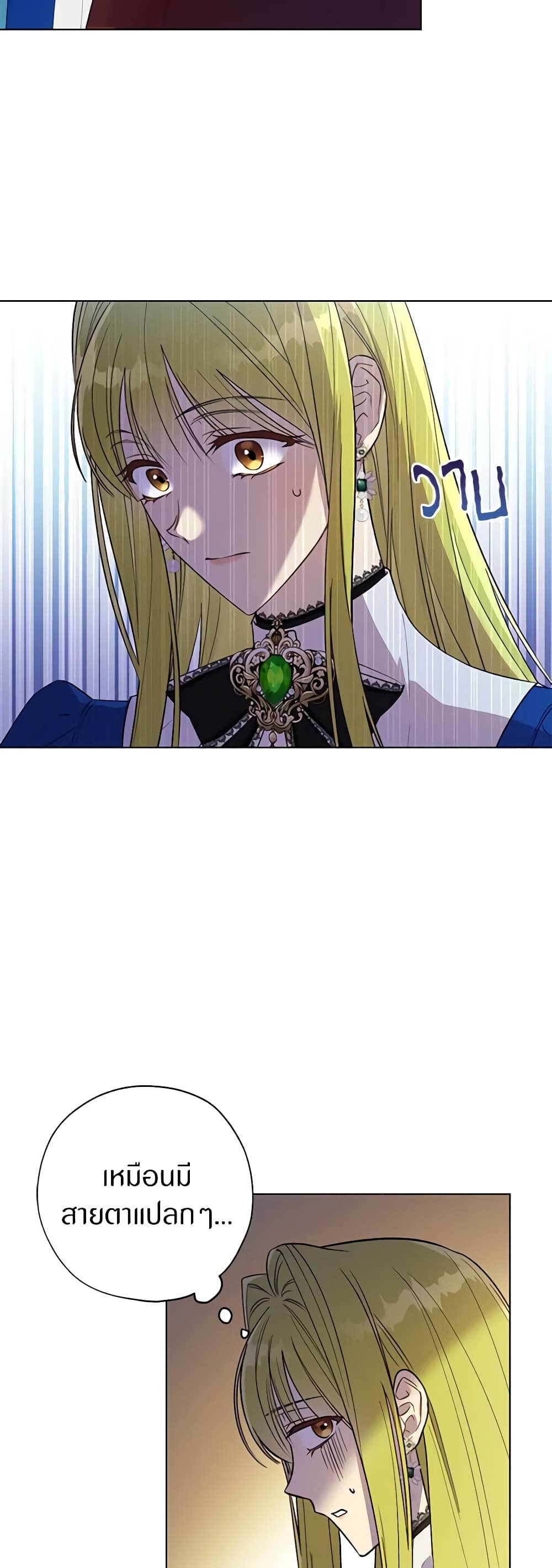 Revolutionary Princess Eve page 42