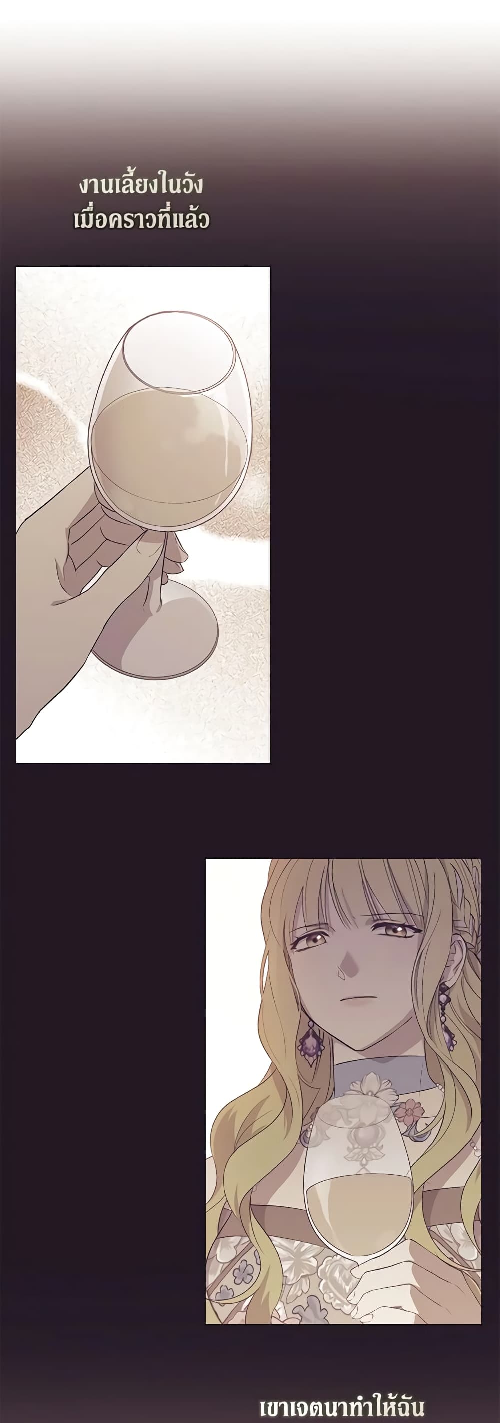 Revolutionary Princess Eve page 49