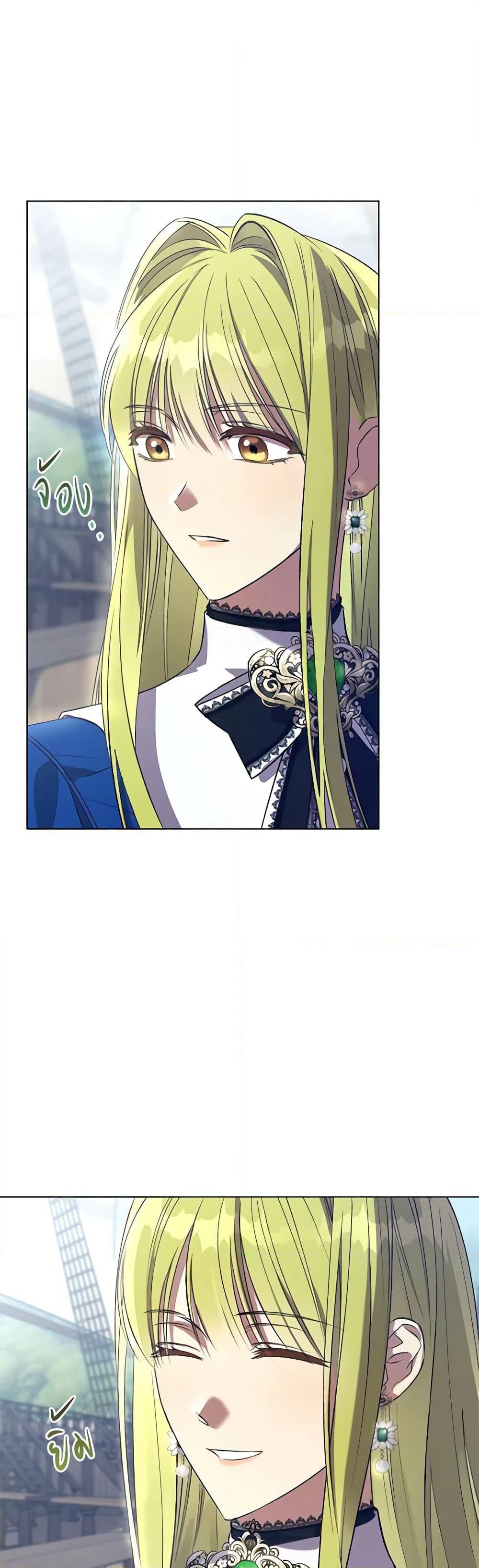 Revolutionary Princess Eve page 6