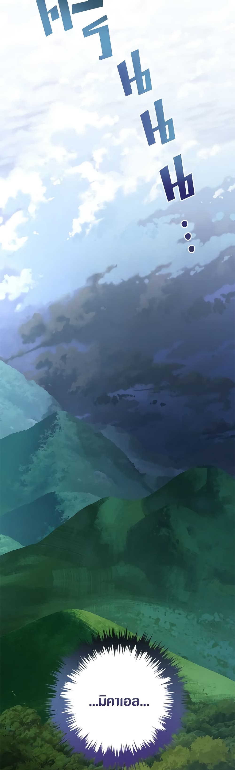 Revolutionary Princess Eve page 25