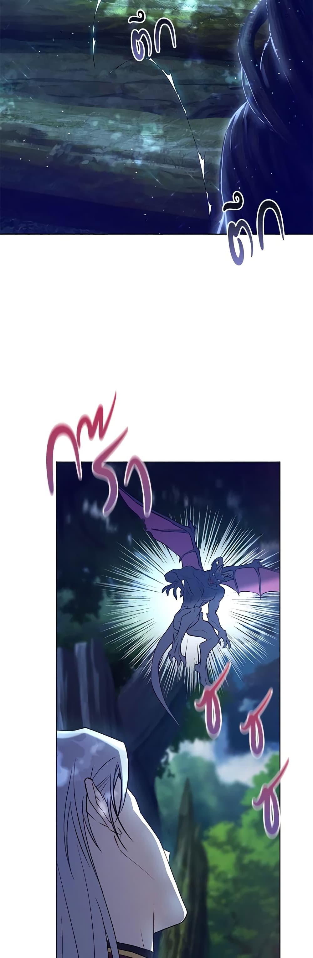 Revolutionary Princess Eve page 18