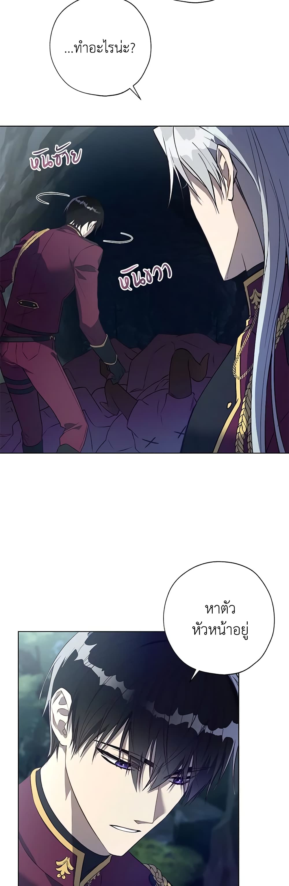 Revolutionary Princess Eve page 40