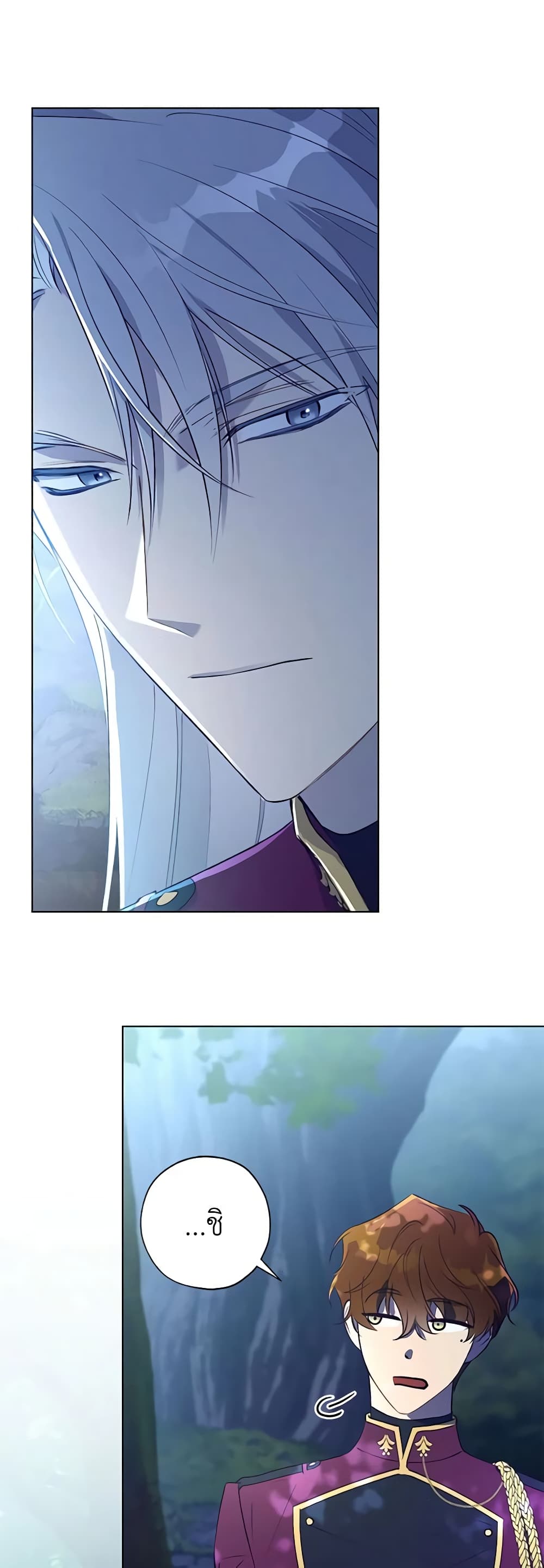 Revolutionary Princess Eve page 5