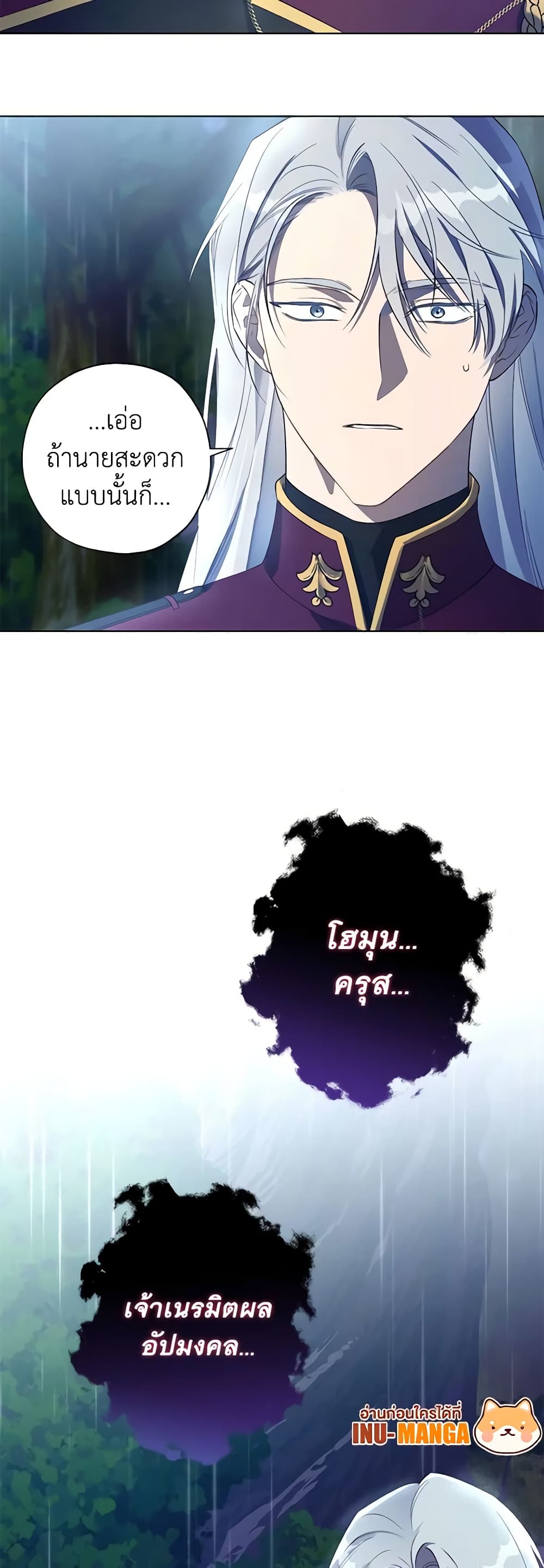 Revolutionary Princess Eve page 30