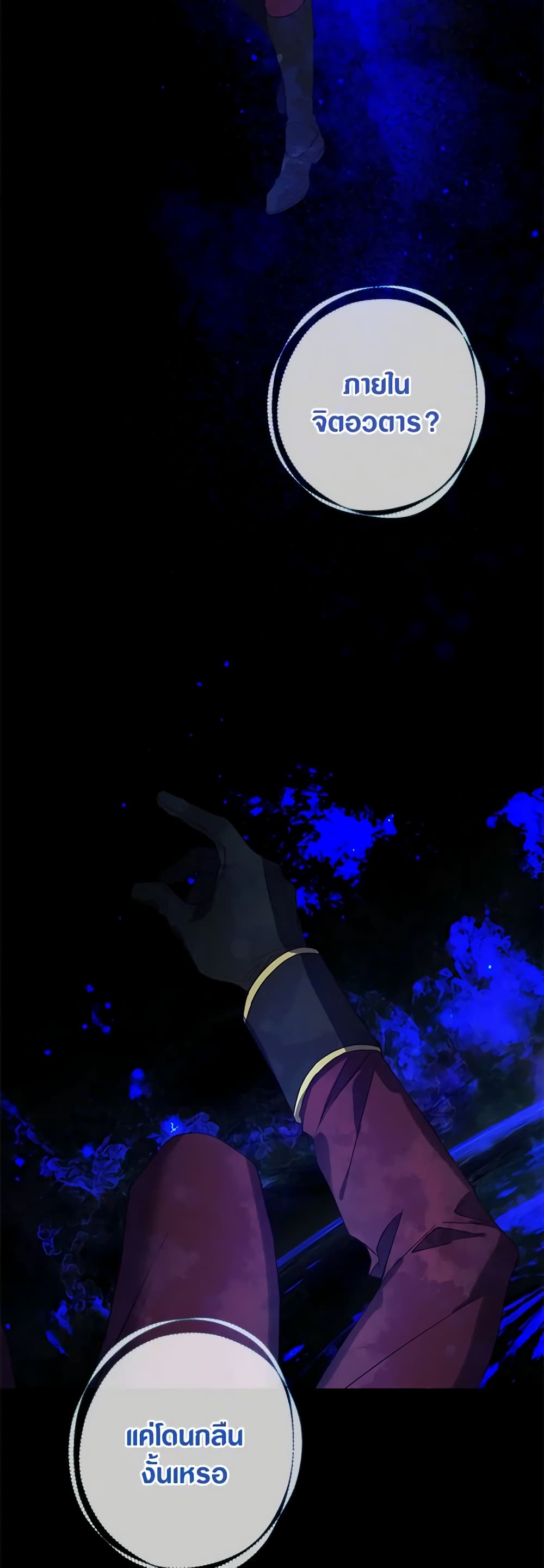 Revolutionary Princess Eve page 46