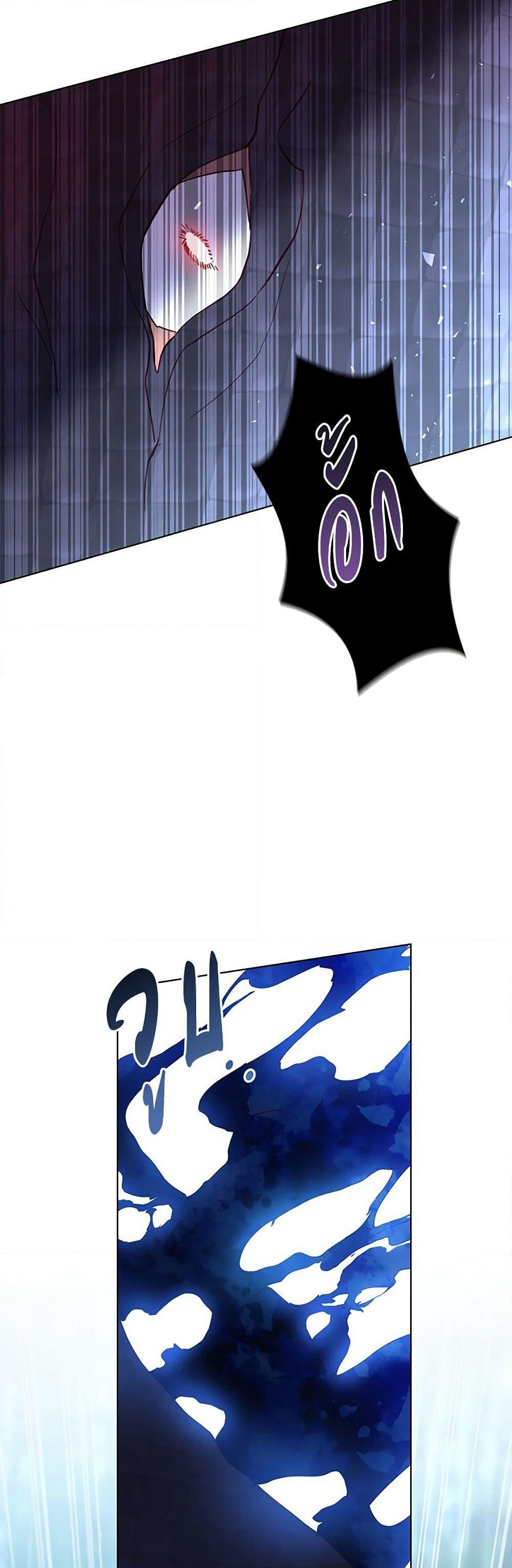 Revolutionary Princess Eve page 26