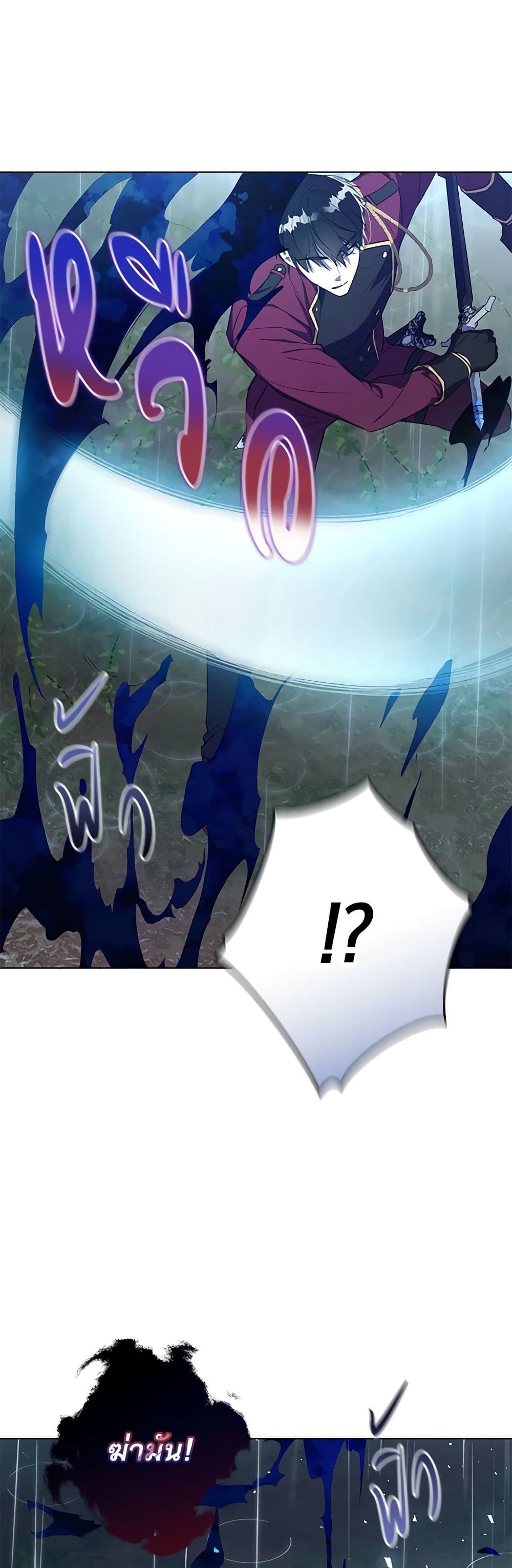 Revolutionary Princess Eve page 44