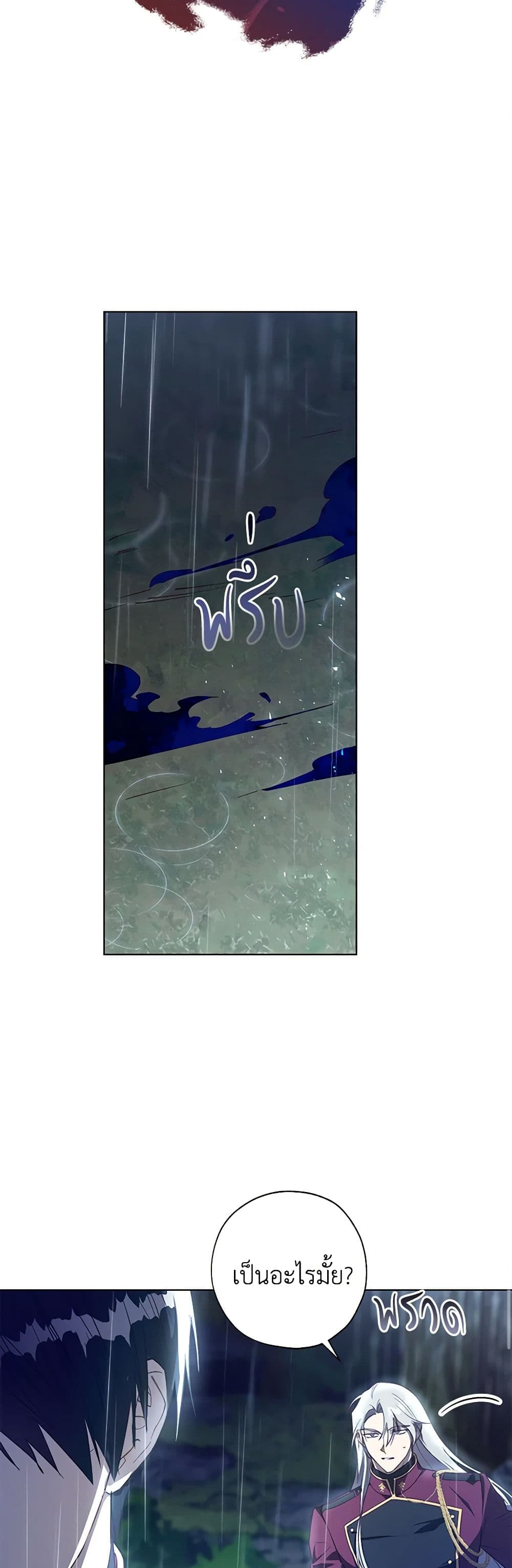 Revolutionary Princess Eve page 46