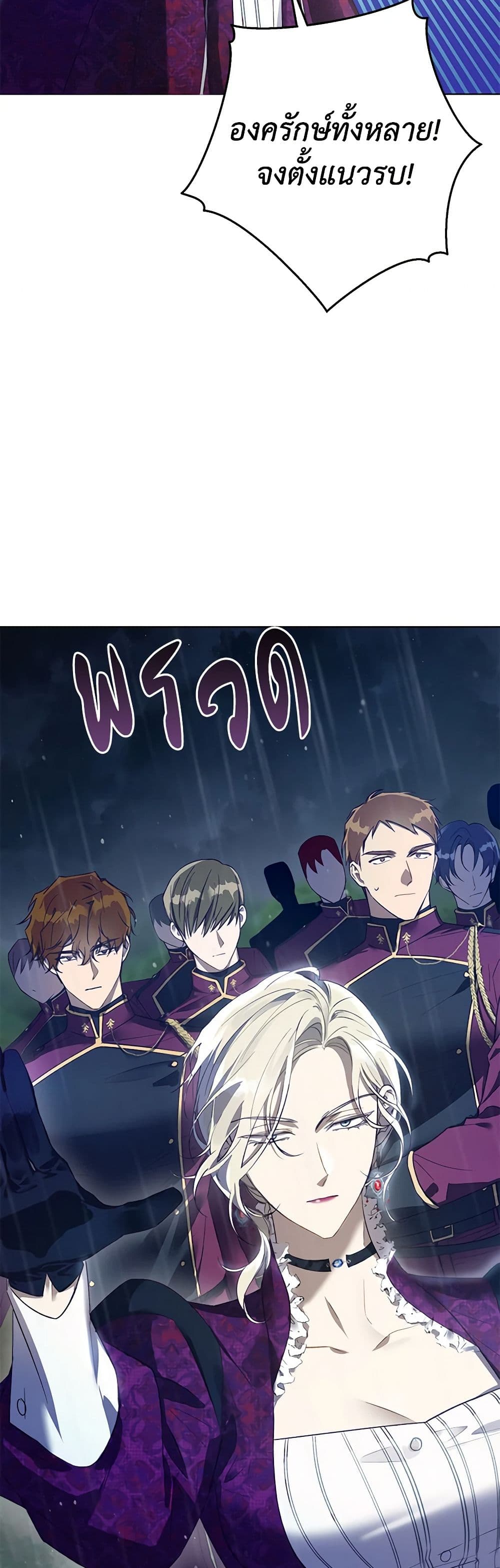 Revolutionary Princess Eve page 4