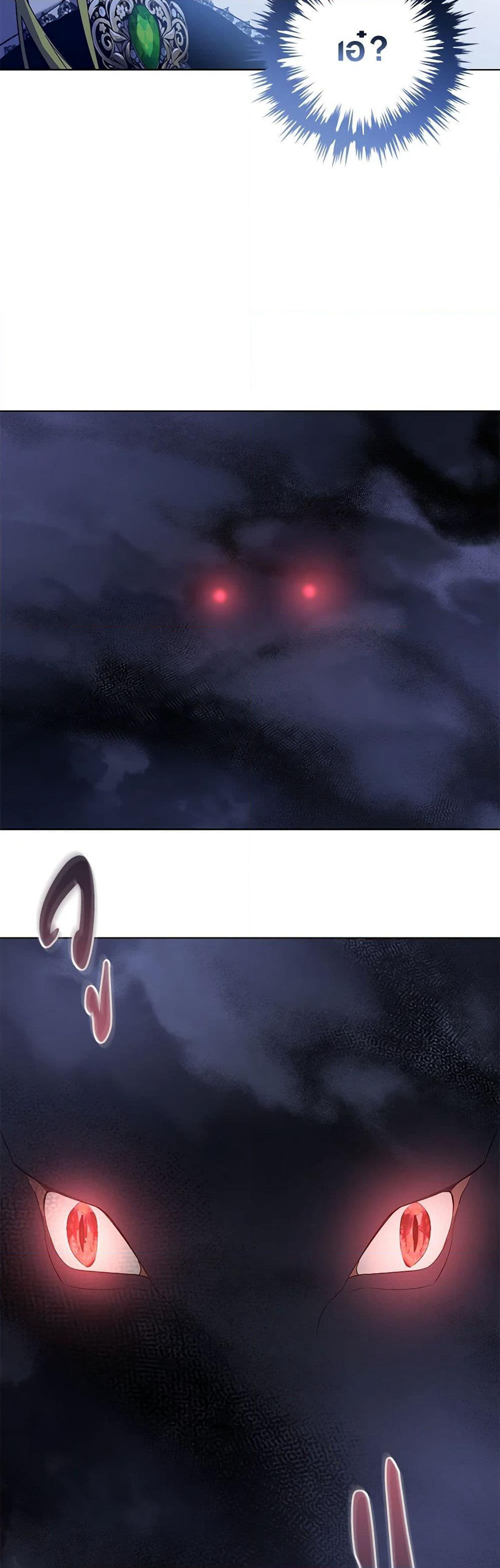 Revolutionary Princess Eve page 14