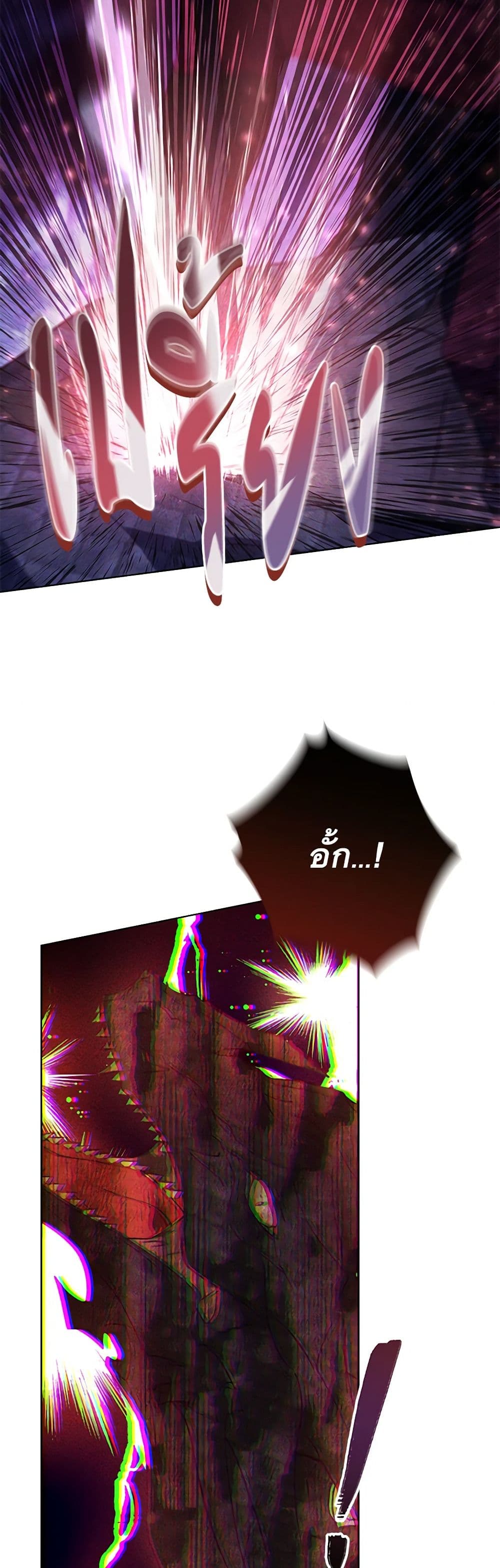 Revolutionary Princess Eve page 40