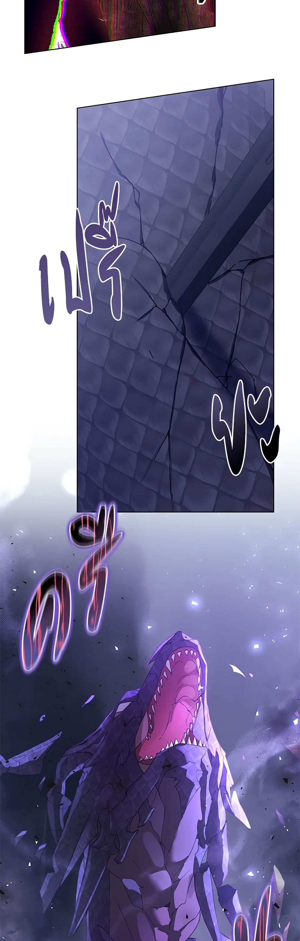 Revolutionary Princess Eve page 41