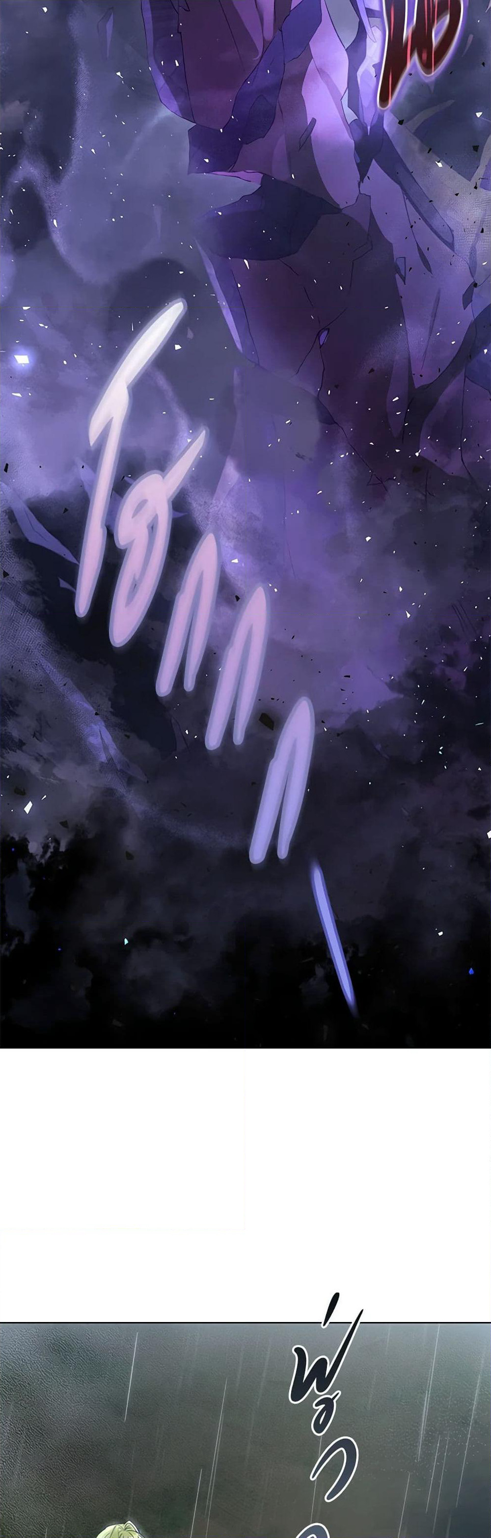 Revolutionary Princess Eve page 42