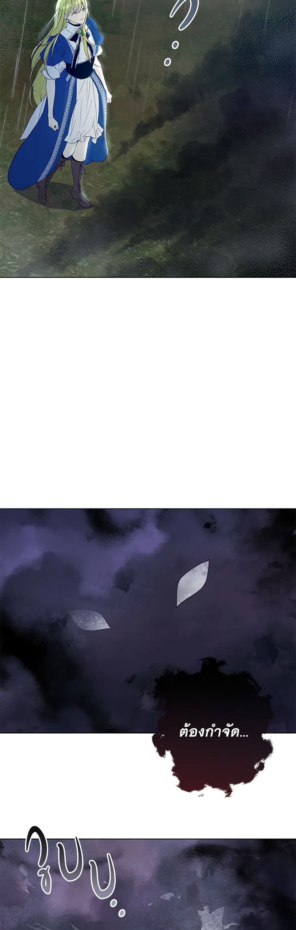 Revolutionary Princess Eve page 43