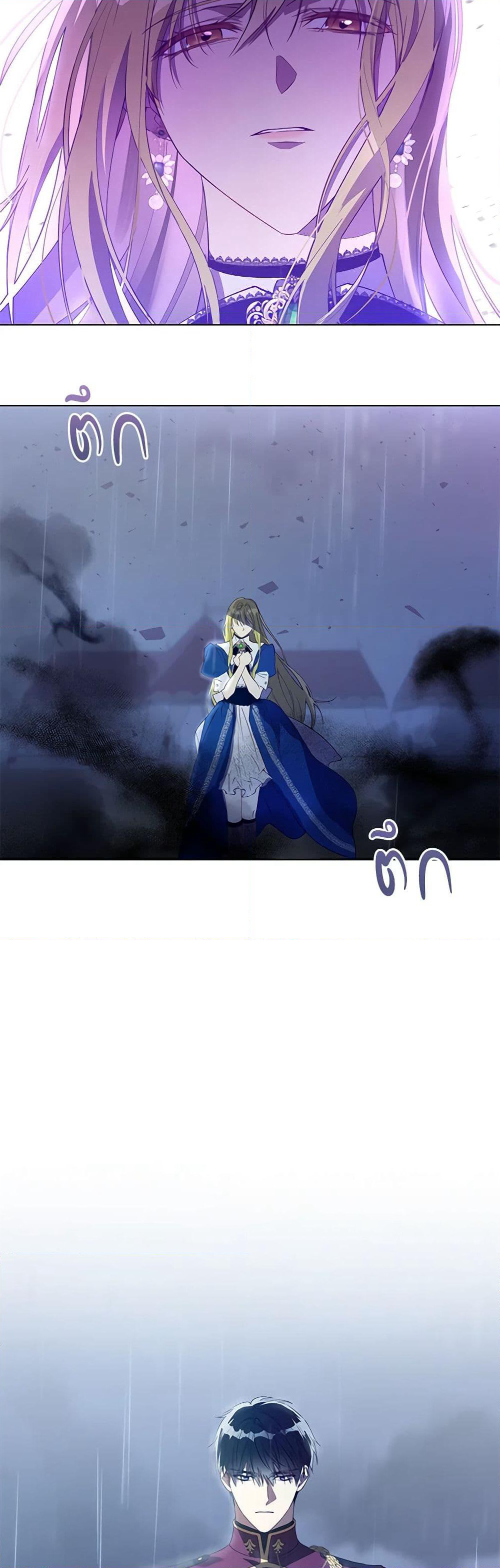Revolutionary Princess Eve page 47