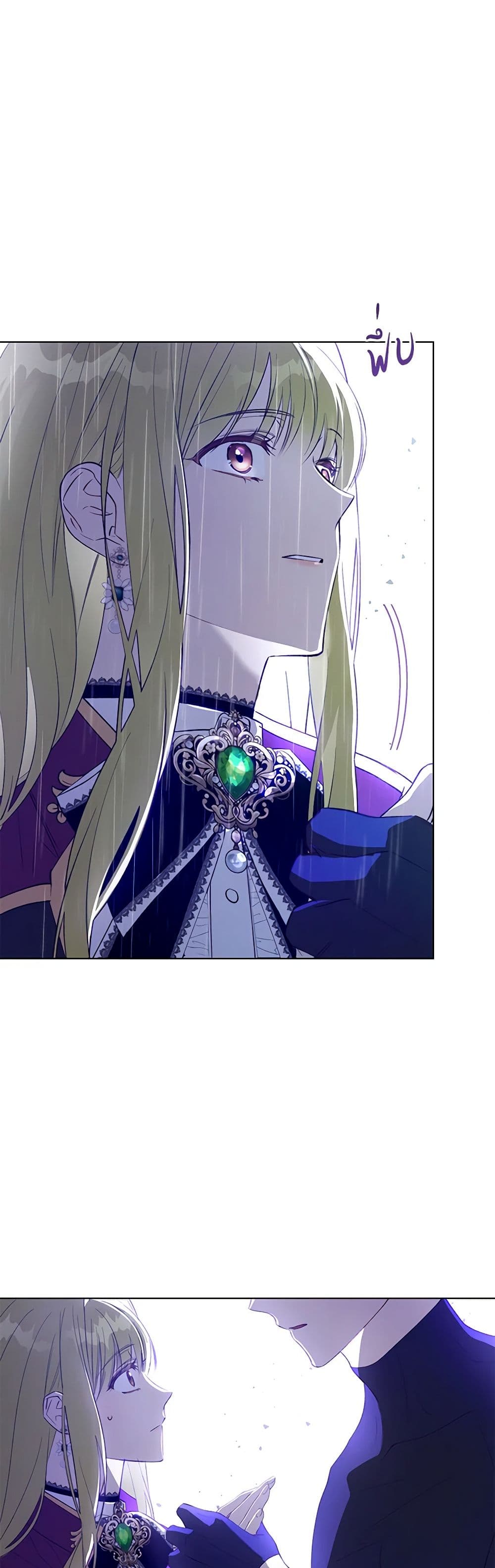 Revolutionary Princess Eve page 10