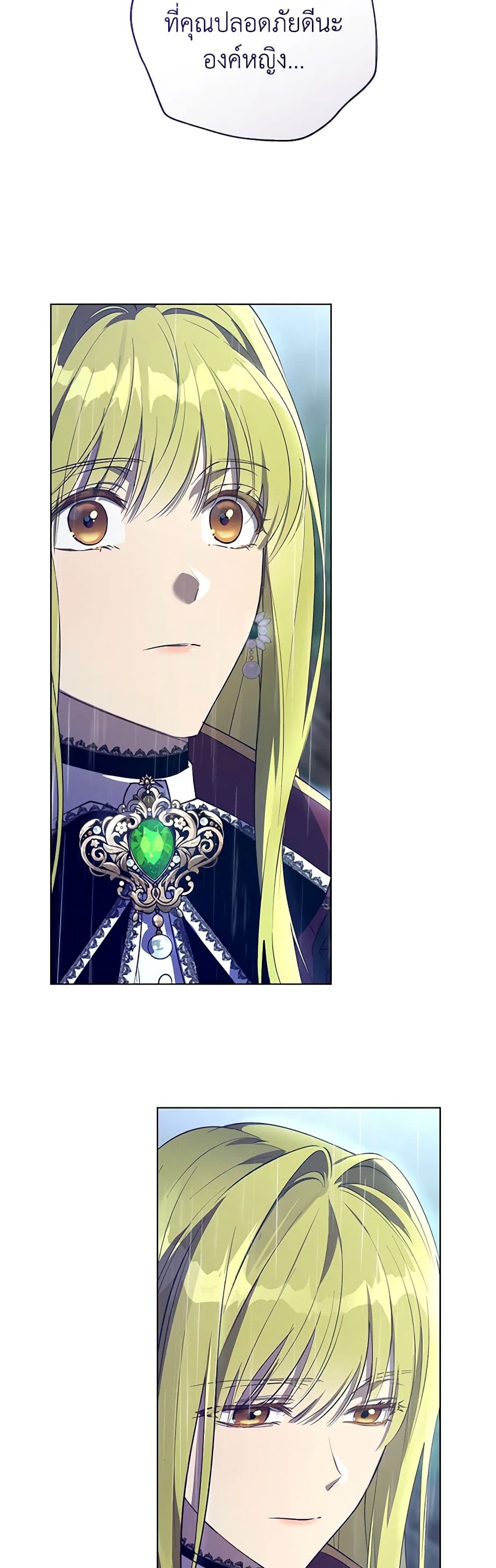 Revolutionary Princess Eve page 12