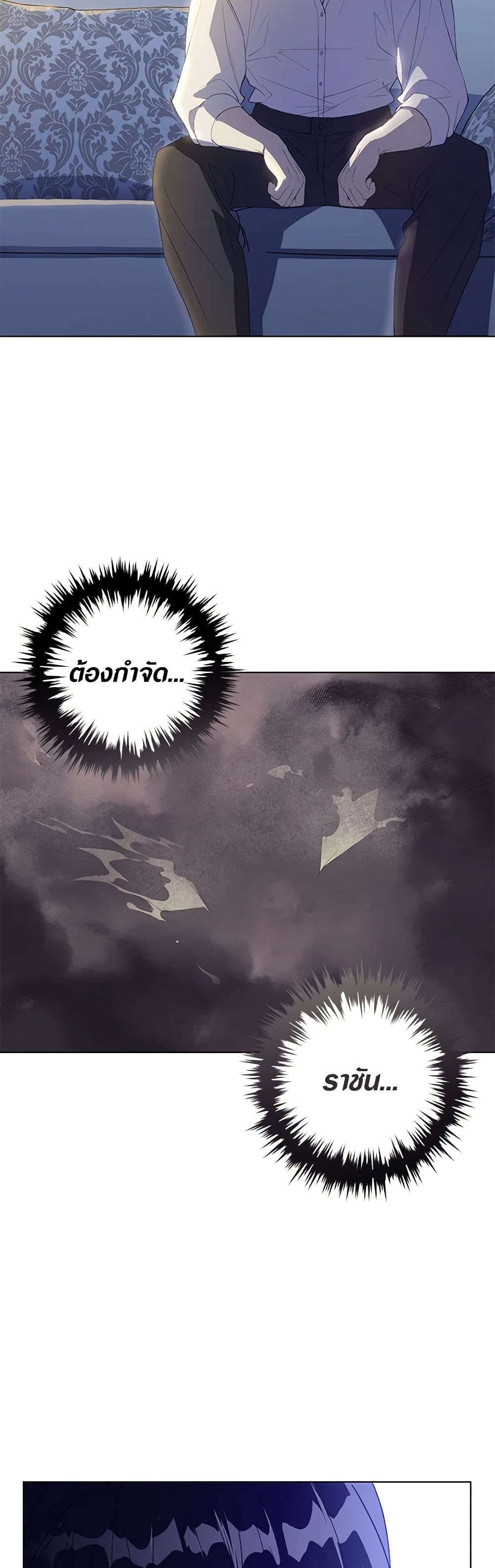 Revolutionary Princess Eve page 34